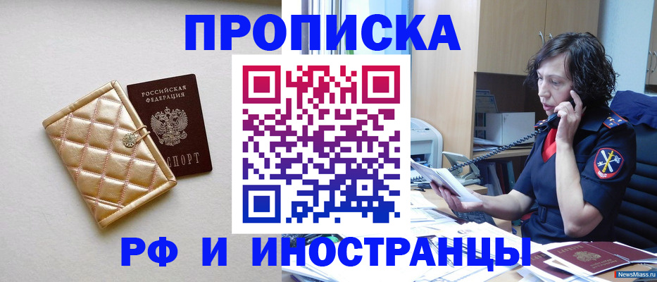 найти адрес прописки в Свирске