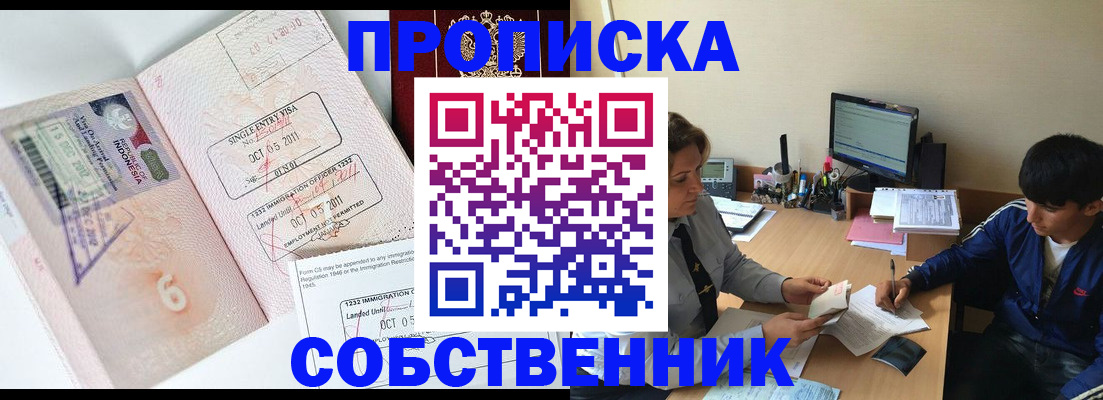 прописка гарантия в Свирске